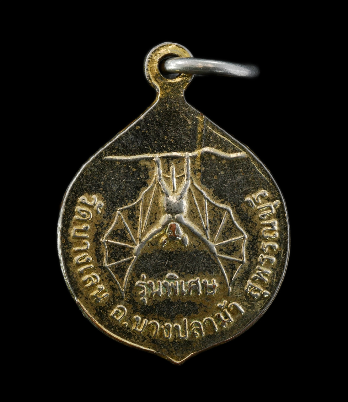 12May25 (142)p.jpg - ล็อกเก็ตหลวงปู่ไข่ ธรรมรังสี วัดบางเลน อ.บางปลาม้า จ.สุพรรณบุรี รุ่นพิเศษ หลังค้างคาว ล็อกเก็ตเก่าสวย | https://kamulet.in.th